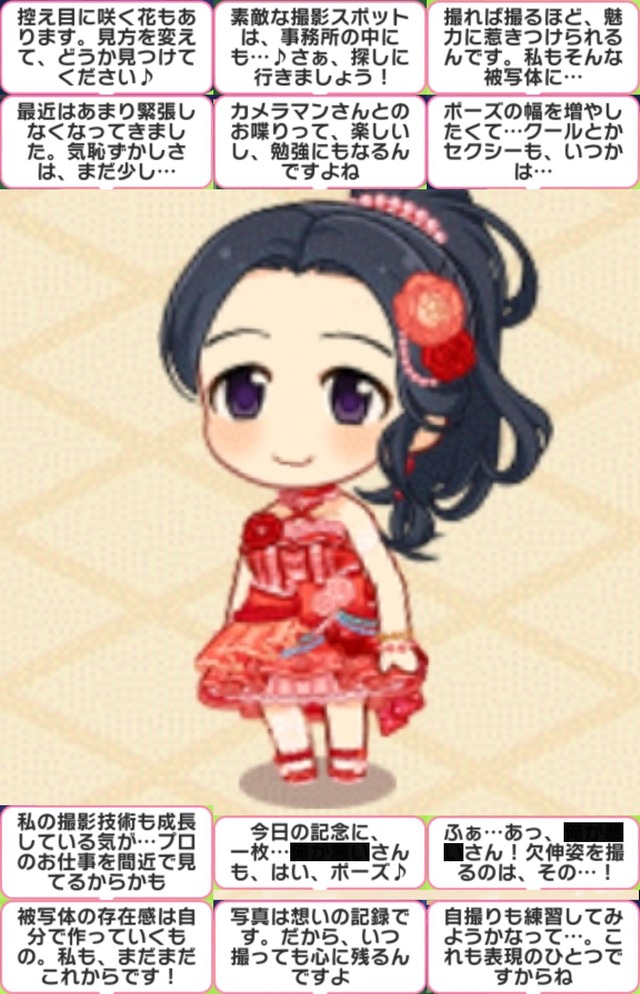 モバマスデレステの画像NEYBGaH