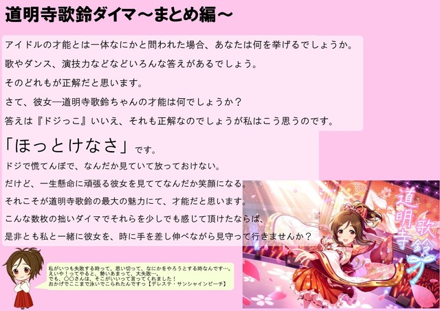 道明寺歌鈴YspbPlv