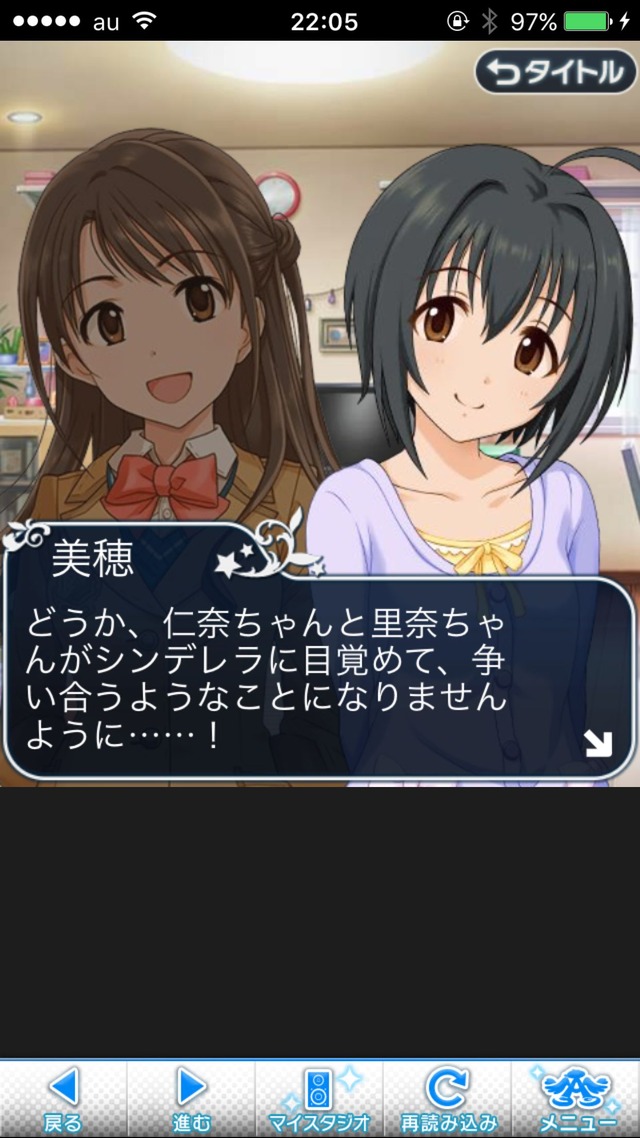 IMG_9118 ドリームステアアウェイ-CINDERELLAPARTY-7日目-憧れだったと思うけどの画像.jpg