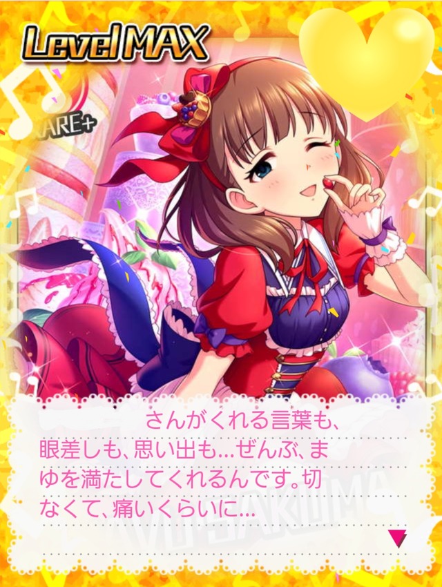 モバマスデレステの画像APY1Mey