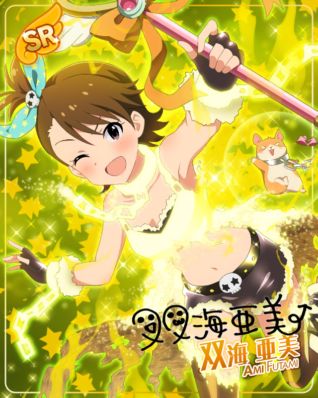 双海 亜美