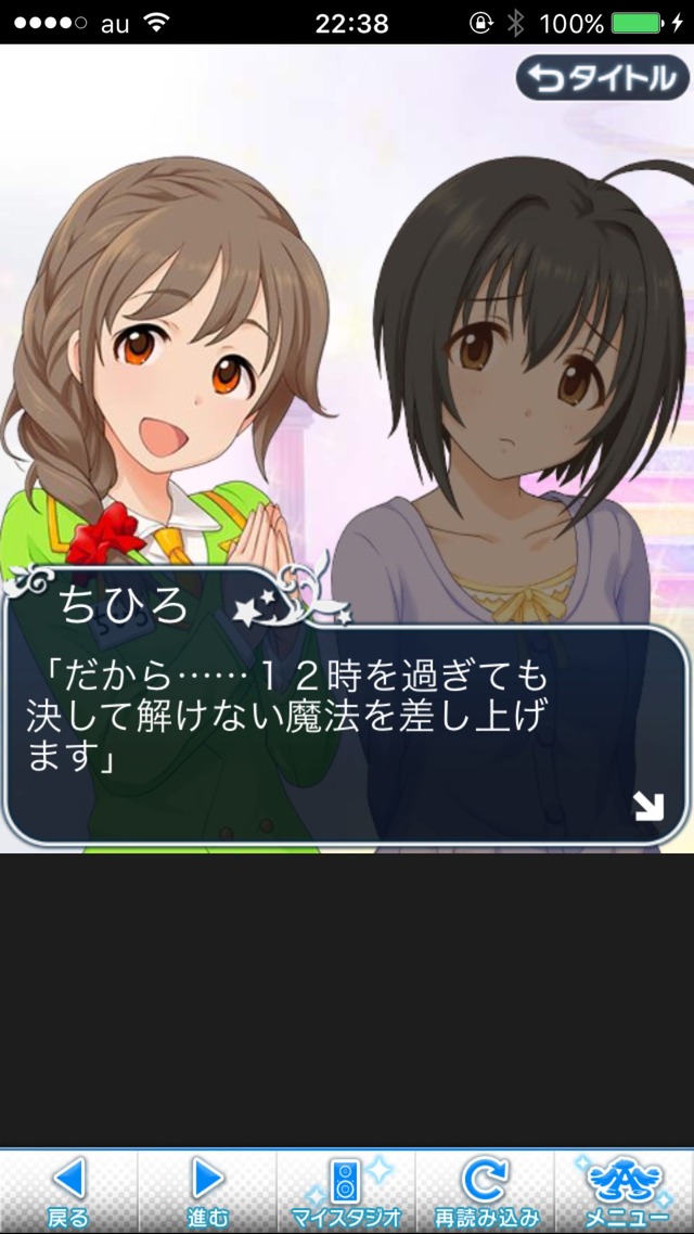 IMG_9503 ドリームステアアウェイ-CINDERELLAPARTY-12日目-シンデレラガールズの画像.jpg