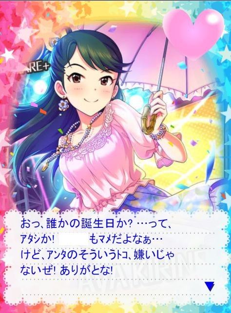 桐野アヤ (1)