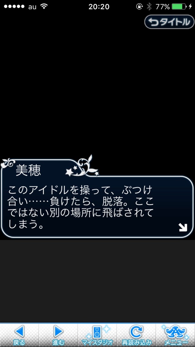 IMG_8907 ドリームステアアウェイ-CINDERELLAPARTY-4日目-今日から私は灰かぶりの画像.jpg