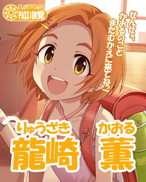 龍崎薫