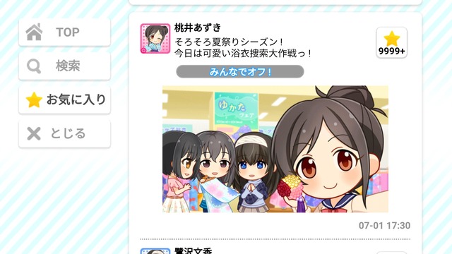 モバマスデレステの画像PkjFGlr