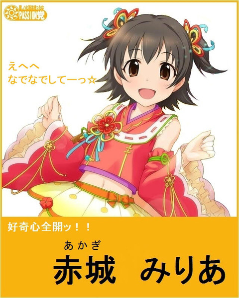 赤城みりあ0414c