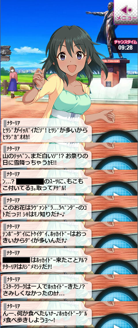 ナターリア