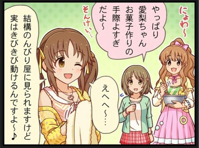 モバマスデレステの画像u0HMt5n