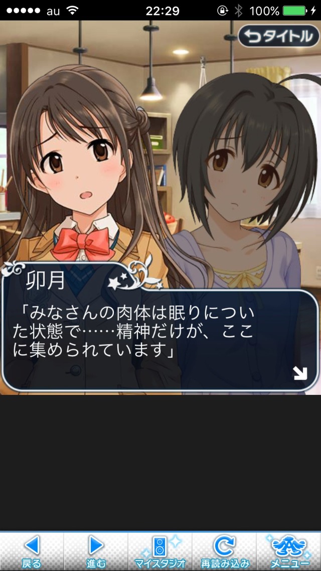 IMG_9398 ドリームステアアウェイ-CINDERELLAPARTY-11日目-夢から覚めた夢の画像.jpg