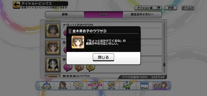 EdgYDK3 デレマスの画像.jpg