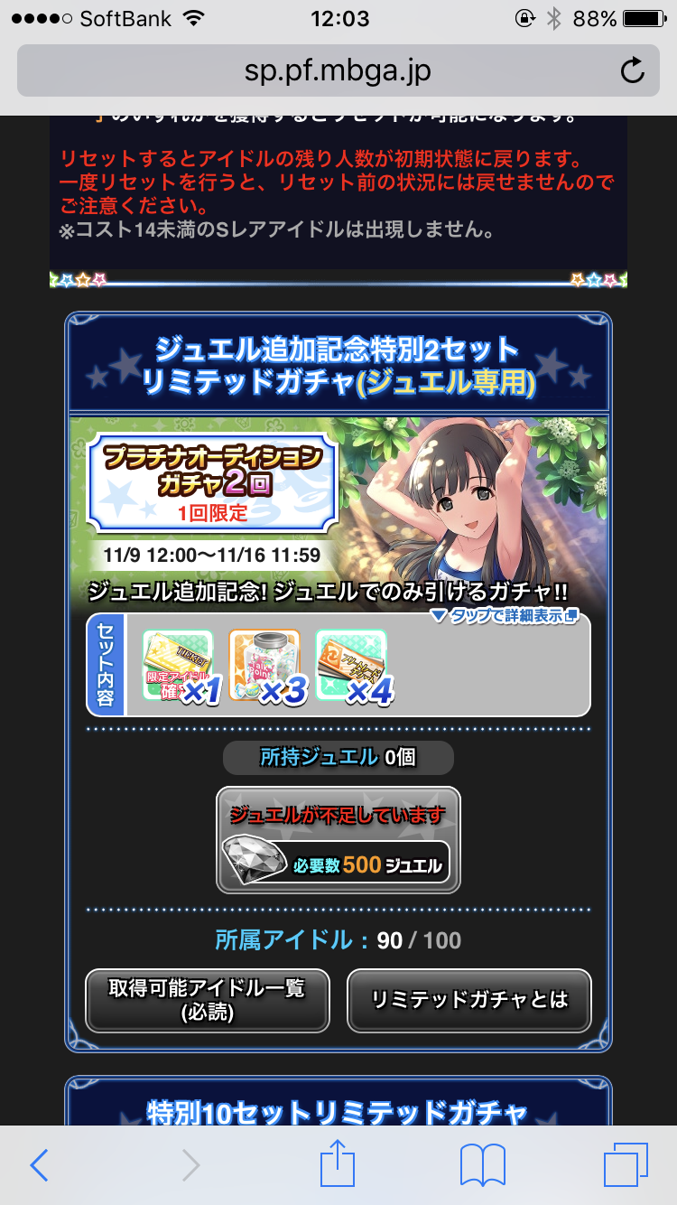 モバマス 新アイテム ジュエル が追加されたお知らせ ジュエルでガチャが回せるぞーーー もばます Imas Cg Net モバマス 新アイテム ジュエル が追加されたお知らせ ジュエルでガチャが回せるぞーーー もばます Imas Cg Net