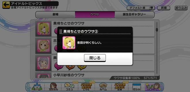 0bTSQRP デレマスの画像.jpg