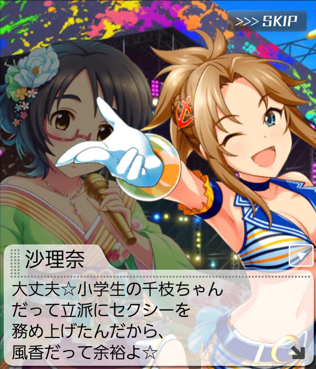 緊急 セクシーがでたぞォォォォオオオオオオ