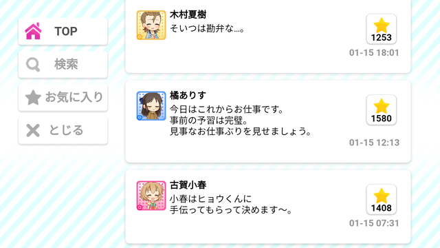 モバマスデレステの画像pRpwwLq