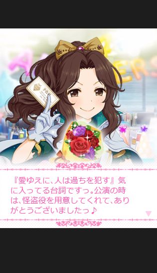 有浦柑奈