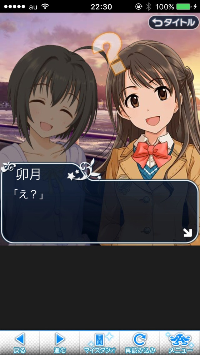 IMG_9414 ドリームステアアウェイ-CINDERELLAPARTY-11日目-夢から覚めた夢の画像.jpg