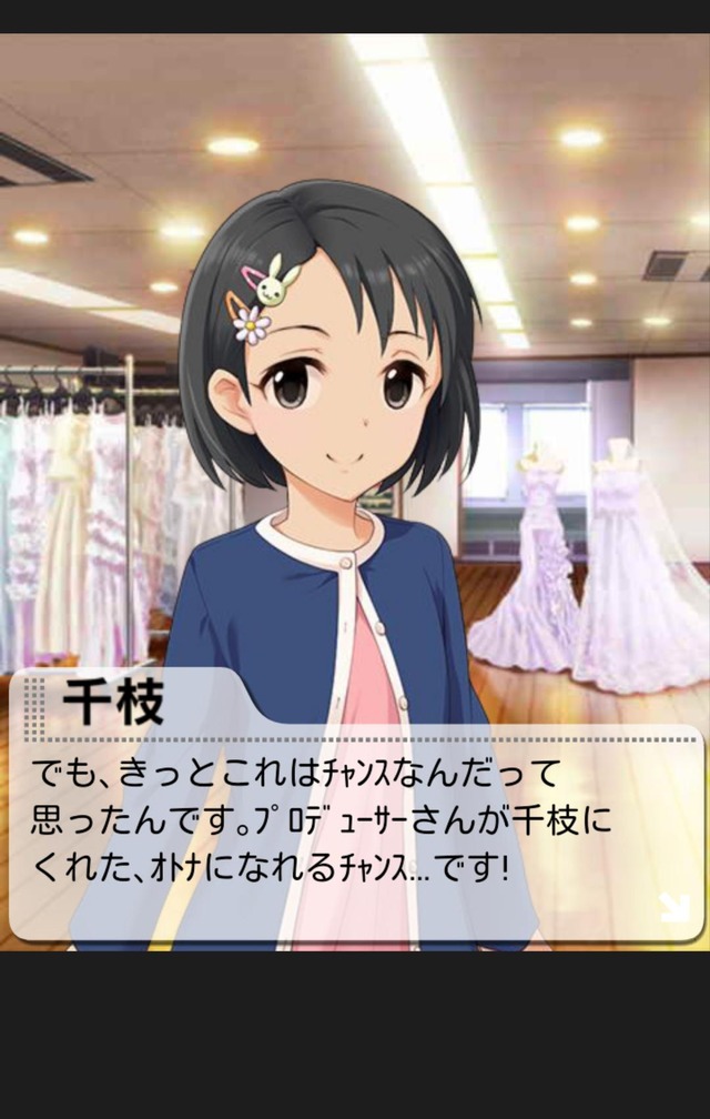 佐々木千枝 (1)