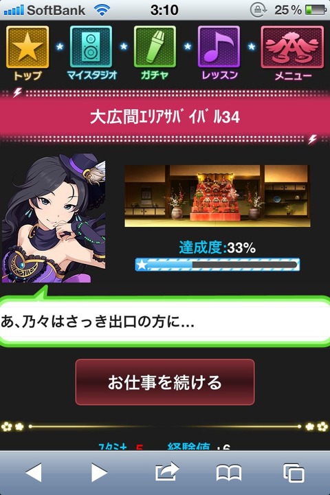 森久保乃々 (2)