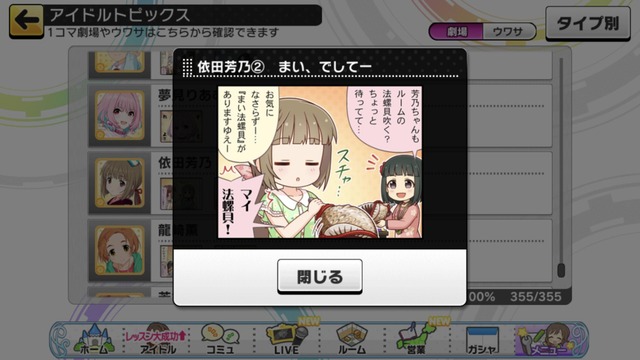 依田芳乃の画像TZUXZgd