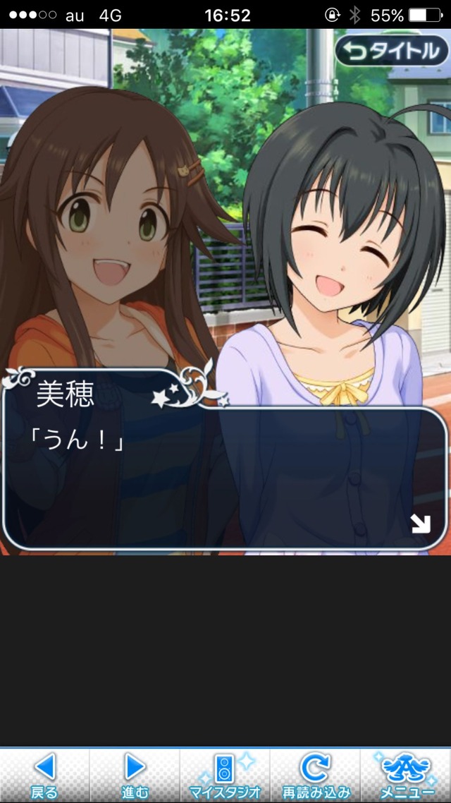 IMG_8576 ドリームステアアウェイ-CINDERELLA PARTY--1日目-エイプリルフールの画像.jpg