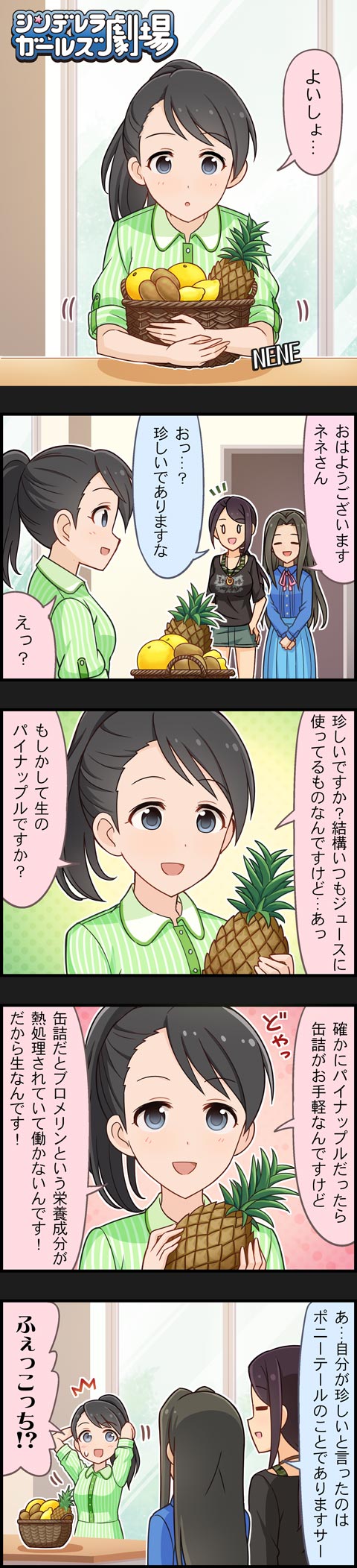 モバマスデレステの画像jLIRCi8