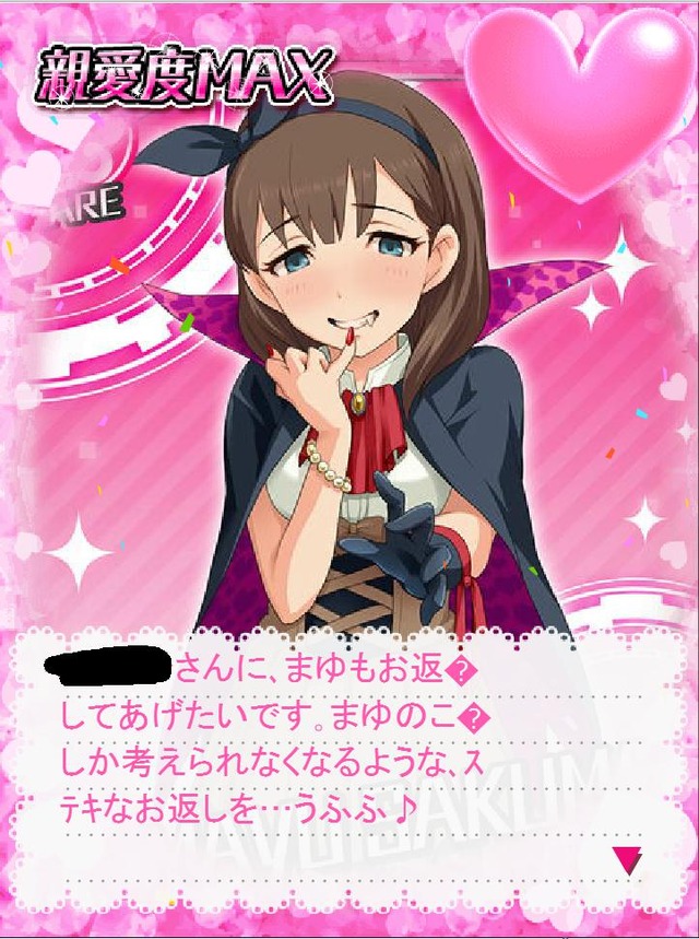 佐久間まゆ (6)