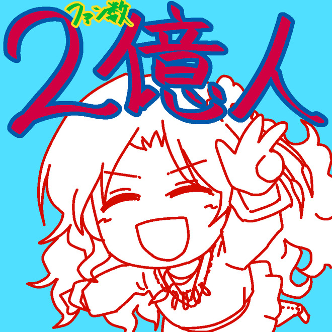 SitQyq8 デレマスの画像.jpg