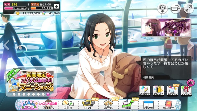 相馬夏美たんじょう日2019gVuZalw