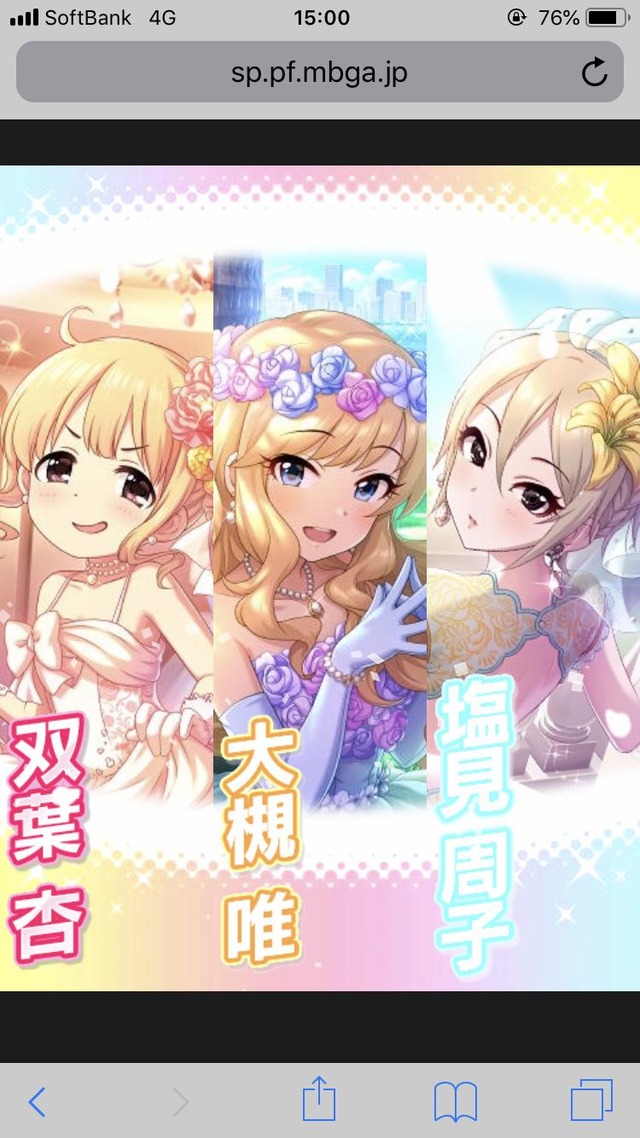 モバマスデレステの画像ujuZhU8
