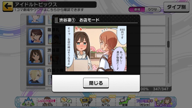 相葉夕美 渋谷凛の画像87UYXLK