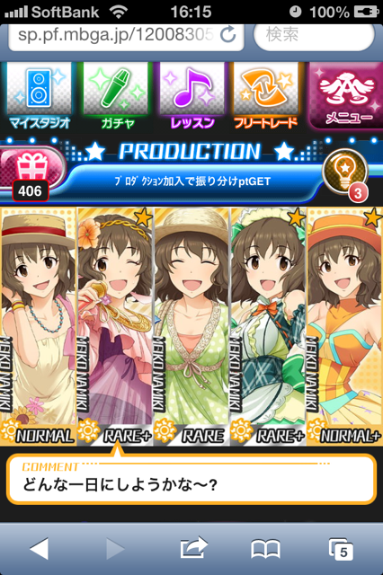 並木芽衣子