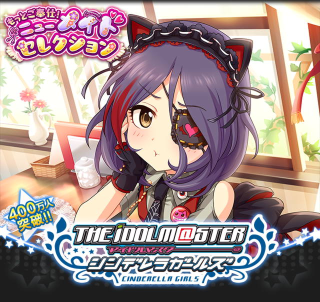 top_title_gacha_21