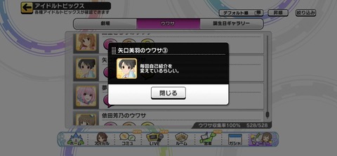 vAi0WdT デレステ ウワサの画像.jpg