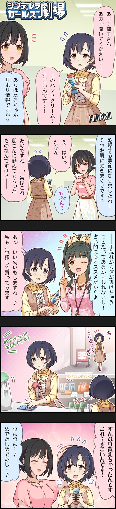 モバマスデレステの画像4ZqBYVG