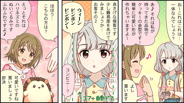 久川凪 久川颯 三村かな子.jpg 1QAm3Ou