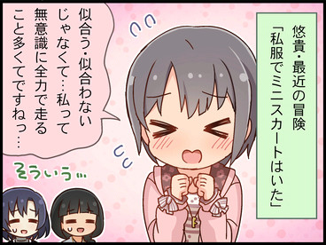 Q6KizdS デレマスの画像.jpg