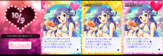 浅利七海 デレマスの画像.jpg