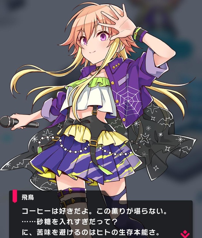 アイドルマスター情報局 デレステまとめアンテナ 検索用語 二宮飛鳥 アイドルマスター情報局 デレステまとめアンテナ 検索用語 二宮飛鳥