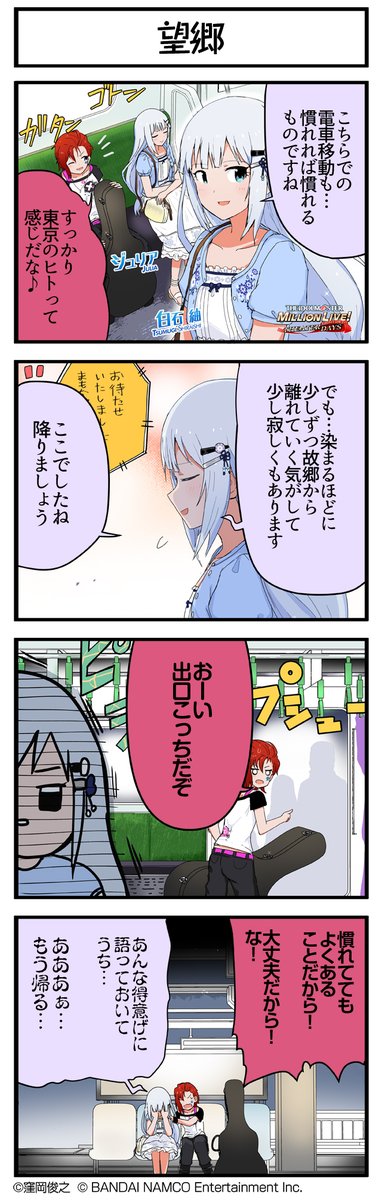 モバマスデレステの画像rgjvoCp