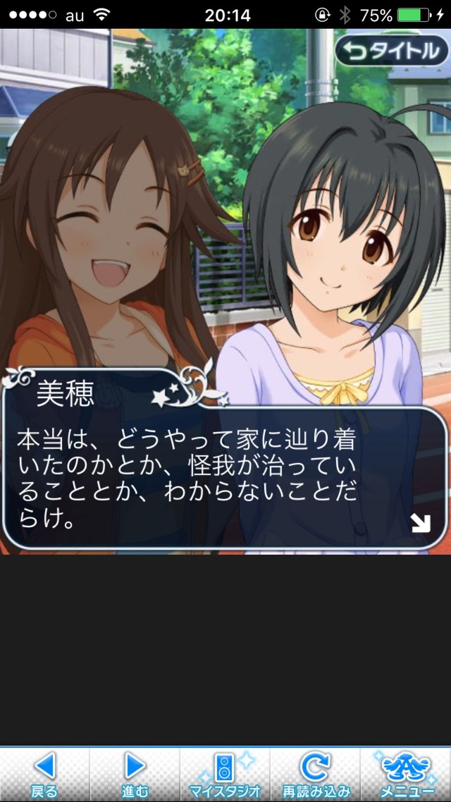 IMG_8862 ドリームステアアウェイ-CINDERELLAPARTY-4日目-今日から私は灰かぶりの画像.jpg