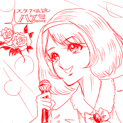 長富蓮実