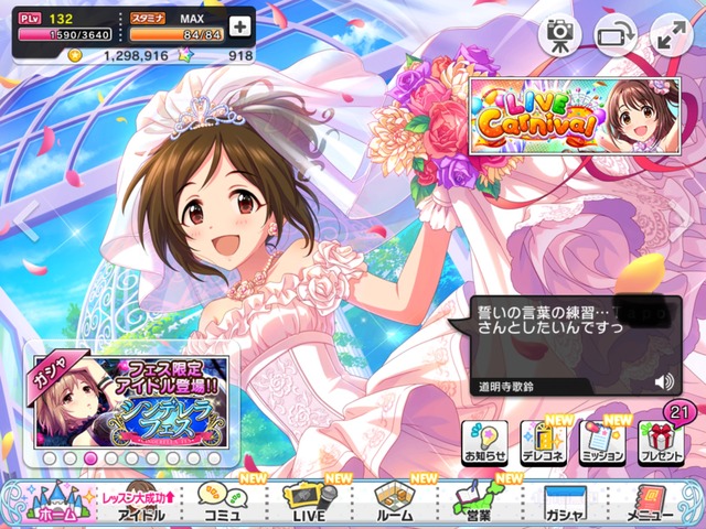 道明寺歌鈴s6mJsxY