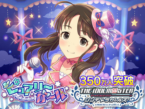 35%2Fidolmaster%2Fimage_sp%2Fui%2Ftop_title_gacha_98
