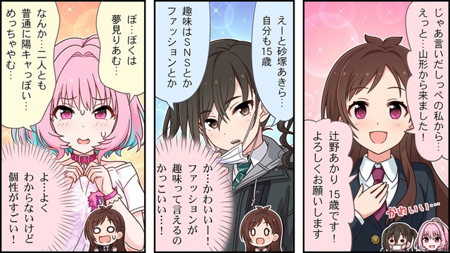 千川ちひろ　辻野あかり　砂塚あきら　夢見りあむの画像OgNlHfW