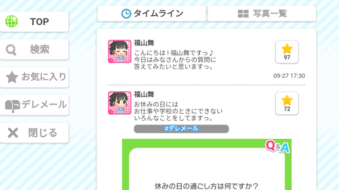 MYqPS0z 福山舞の画像.jpg