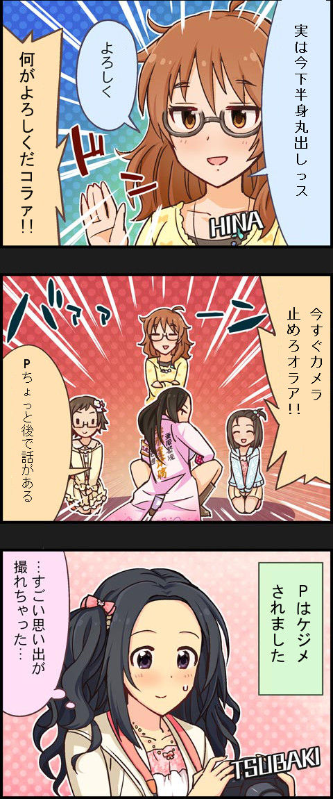 モバマス 劇場ネタについていろいろ By もばます モバマス 劇場ネタについていろいろ By もばます
