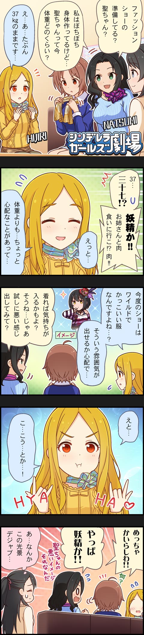 8zPFwBV デレマスの画像.jpg