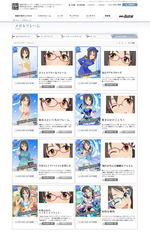 上条春菜