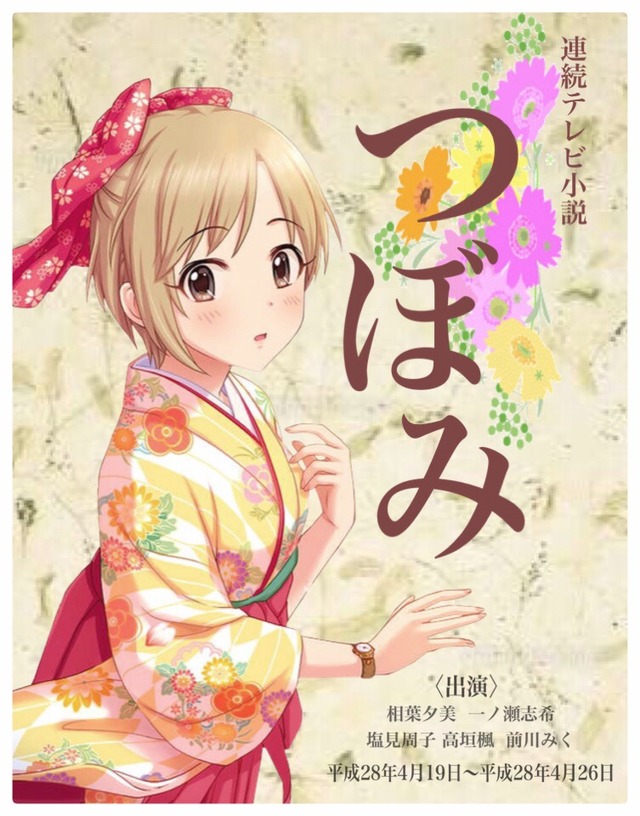 相葉夕美